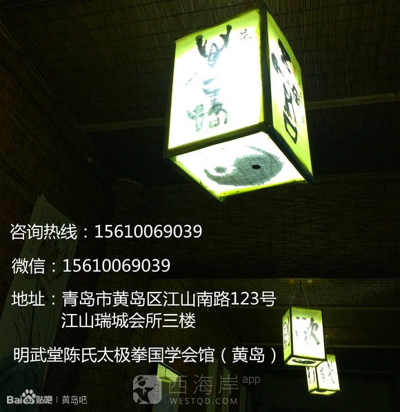 明武堂陈氏太极拳入驻黄岛西海岸新区