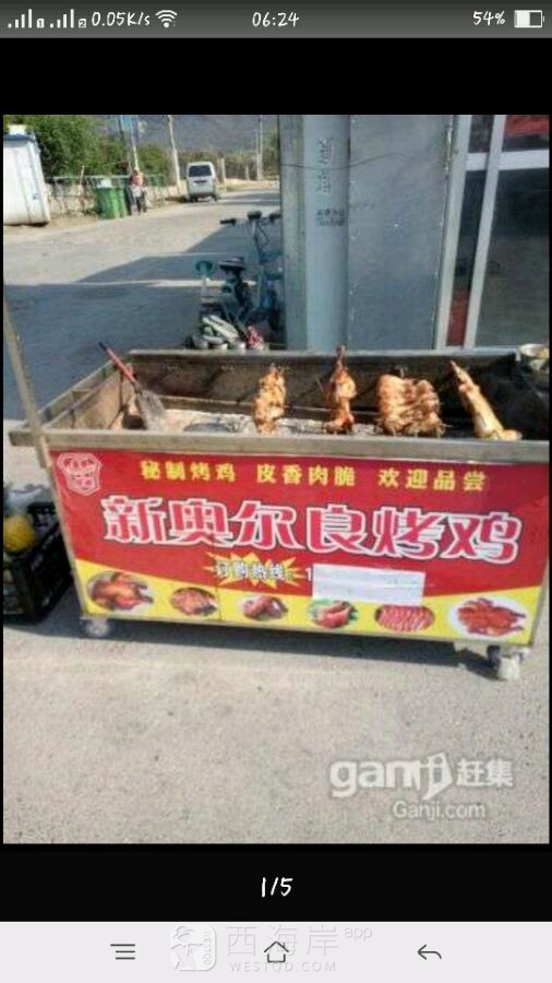 [美食天地]转让