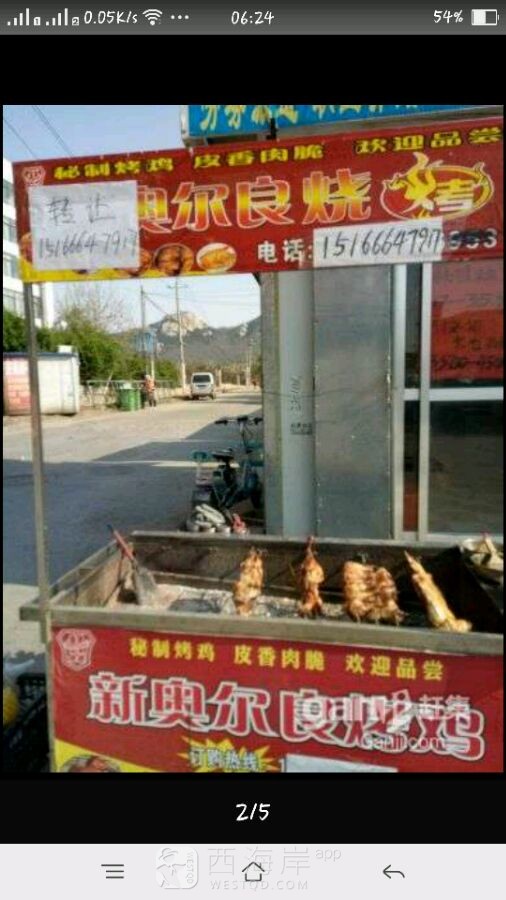 [美食天地]转让