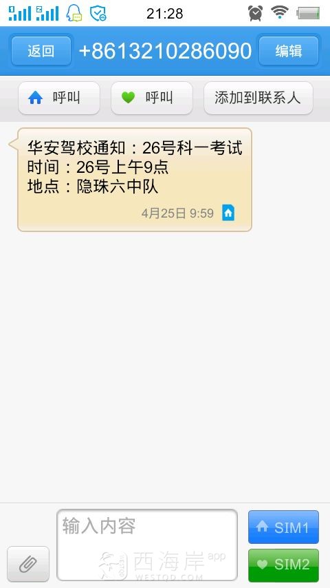 明天有木有，考完一起哈就