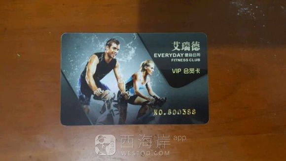 健身房会员卡，转让。一个月的私教课也转让。