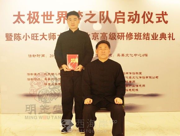 明武堂陈氏太极拳国学会馆入驻黄岛新区