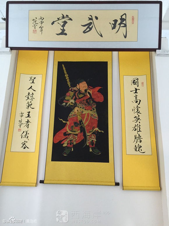明武堂陈氏太极拳国学会馆入驻黄岛新区