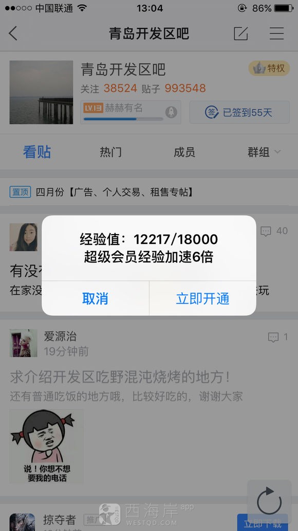 过来几个人水水可好