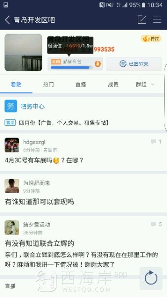 过来几个人水水可好