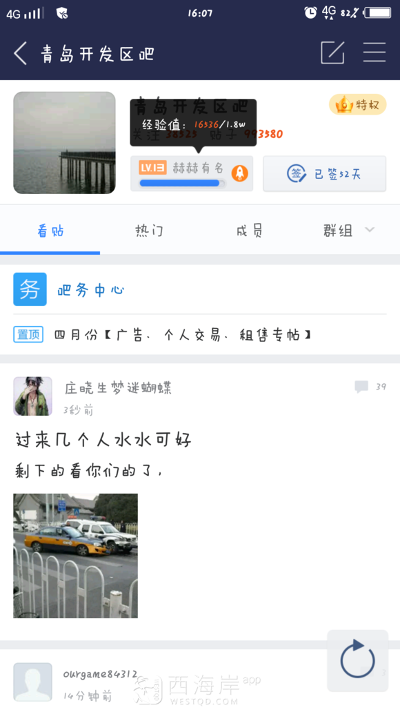 过来几个人水水可好