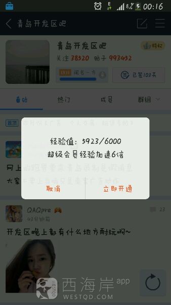 过来几个人水水可好