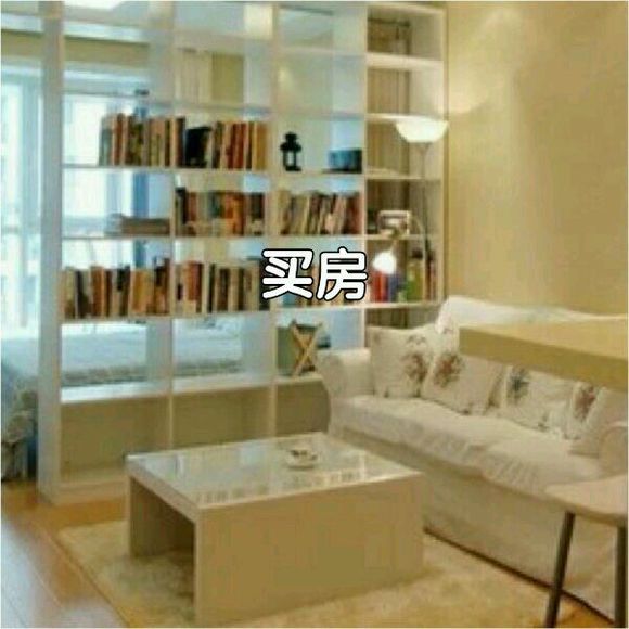 想买房，网友
们有推荐吗？