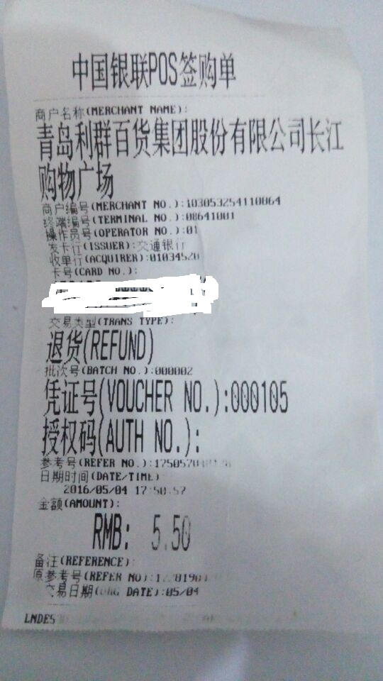 开发区香江路利群的内购会纯属欺诈行为