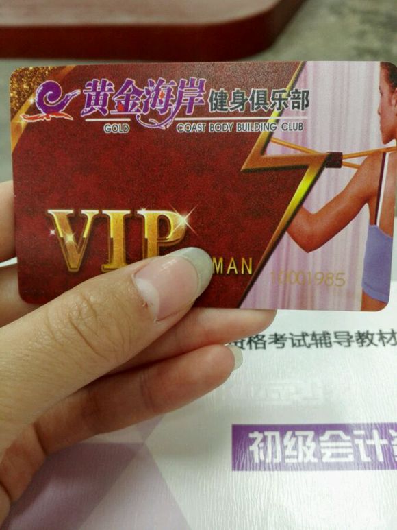 出一张黄金海岸健身卡三楼男卡