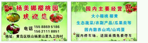 明天有没有去菏泽的，可捎