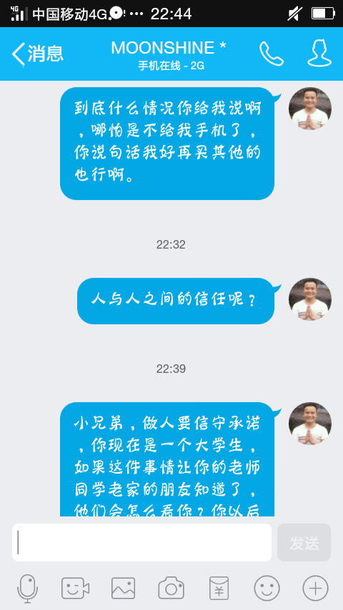 [社会百态]满嘴的谎言，现在素质太低下了。太恶心了！求人肉他
