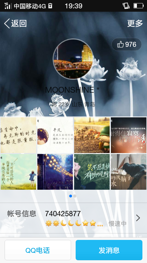 [社会百态]满嘴的谎言，现在素质太低下了。太恶心了！求人肉他