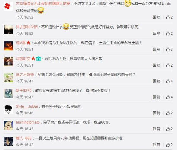 你的房子土地使用还有多少年？赶紧出手吧！亲人看来楼市完啦