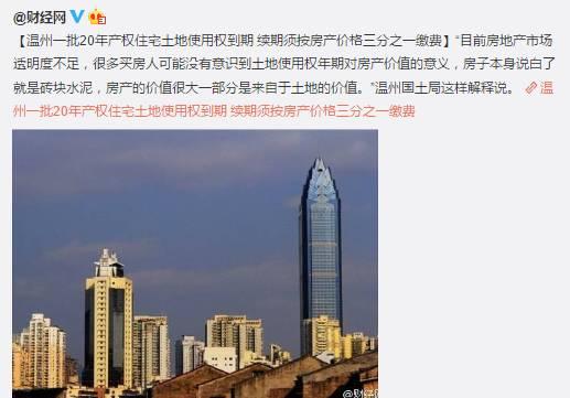 你的房子土地使用还有多少年？赶紧出手吧！亲人看来楼市完啦
