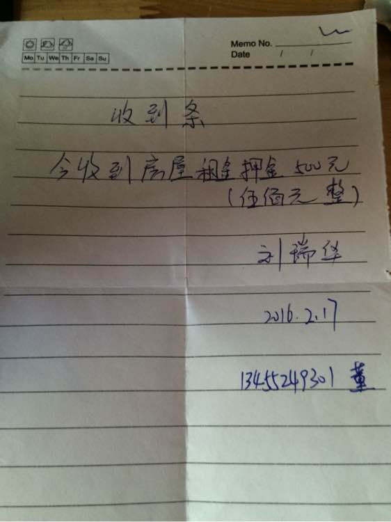 给广大想租房的网友
一个提醒