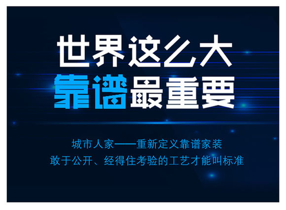 城市人家6周年店庆  盛大开幕