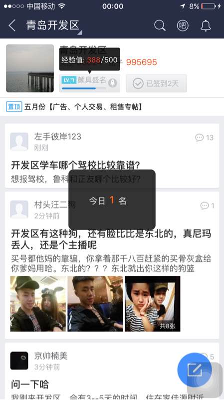 等这一刻只为当一次第一，哈哈！还是睡吧！