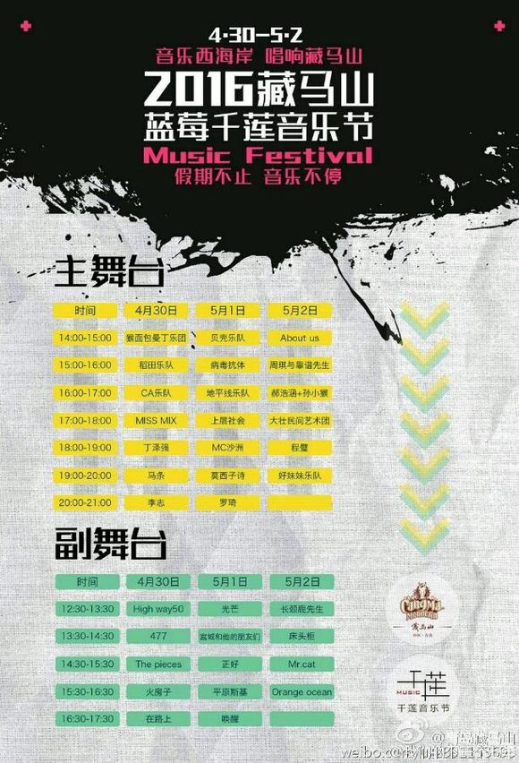 有没有喜欢好妹妹组合的！！！！！