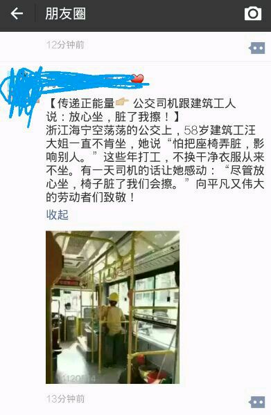 正能量，转发一下！