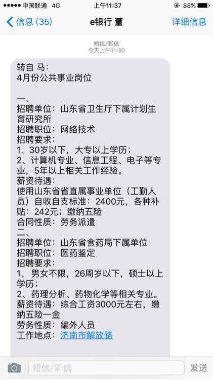 专业落户  黄岛户口