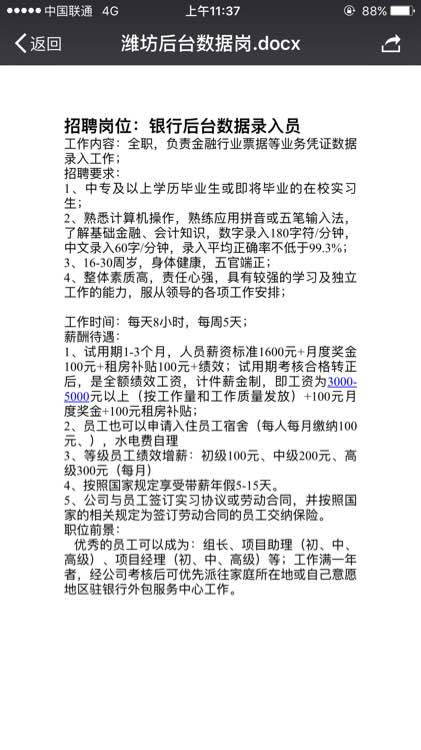 专业落户  黄岛户口