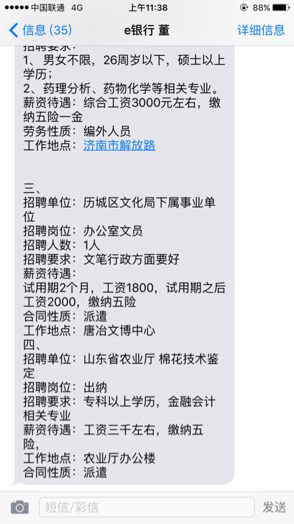 专业落户  黄岛户口
