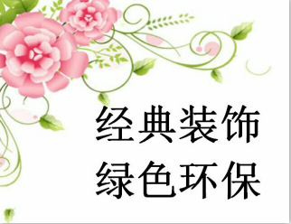 黄岛装修的朋友注意啦！