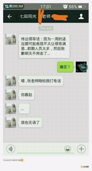 这就没有工作了