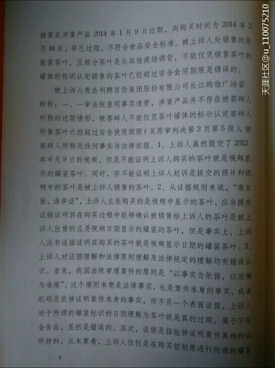长江路利群！大家小心了