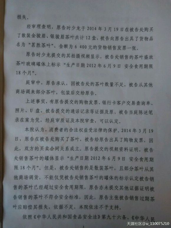 长江路利群！大家小心了