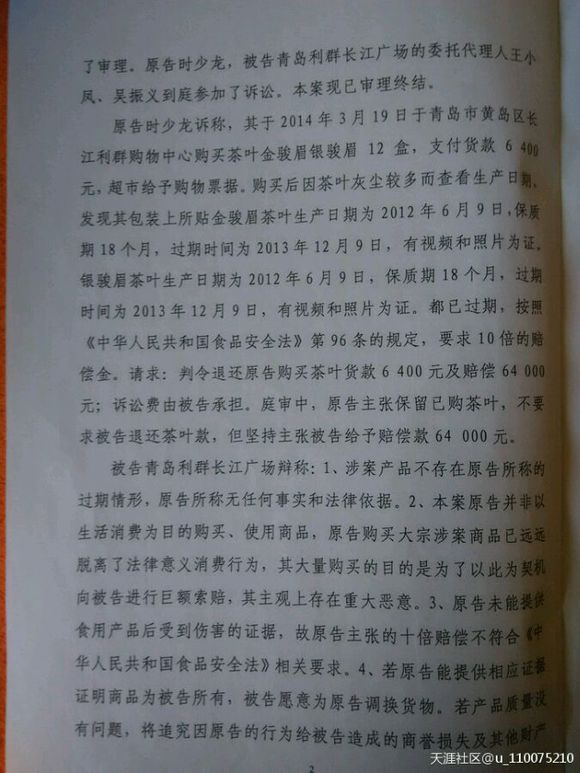 长江路利群！大家小心了