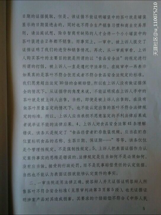 长江路利群！大家小心了