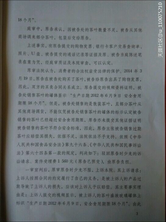 长江路利群！大家小心了