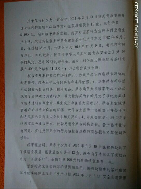 长江路利群！大家小心了