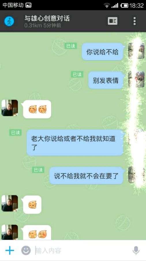 老黄岛有这么个人