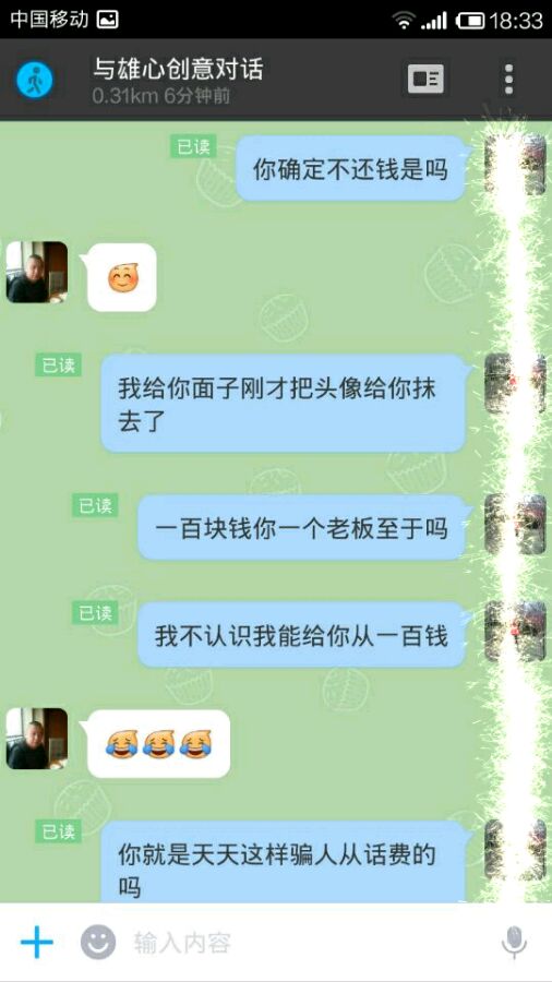 老黄岛有这么个人