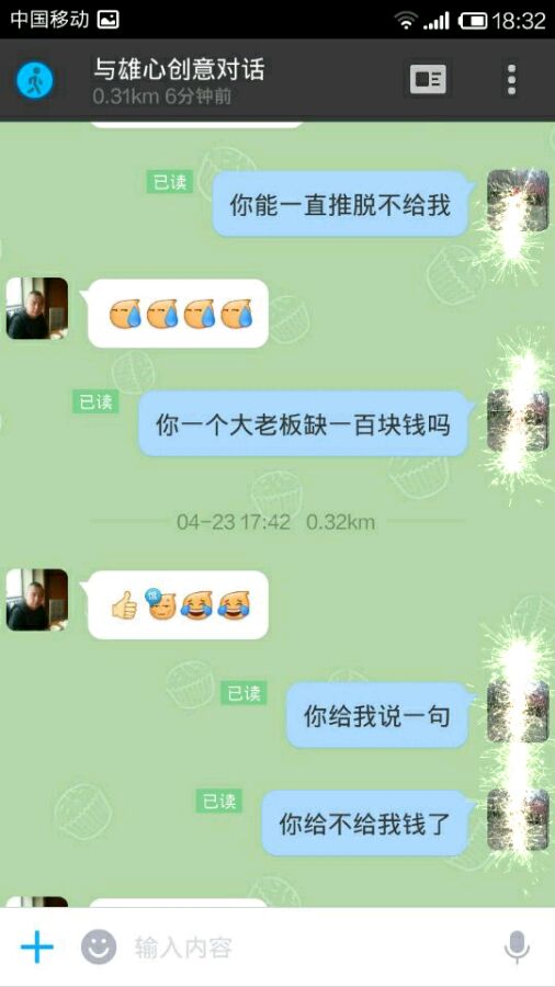 老黄岛有这么个人