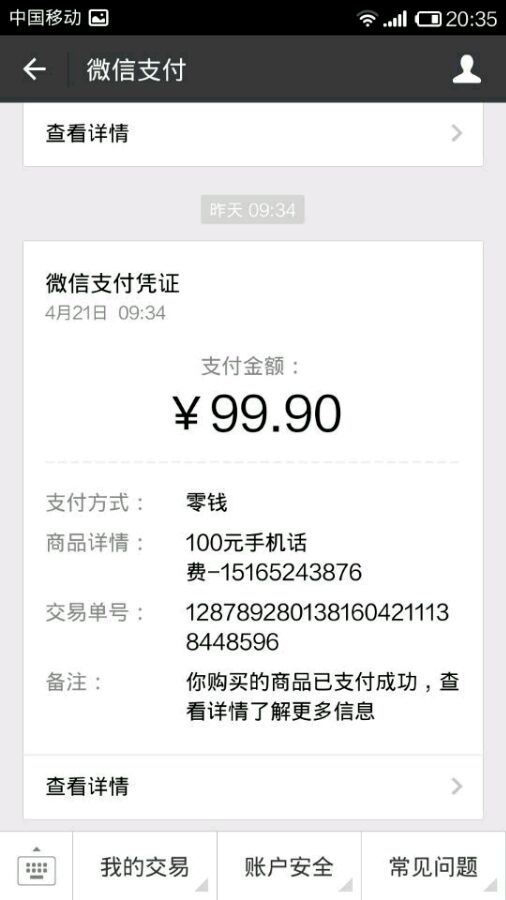 老黄岛有这么个人