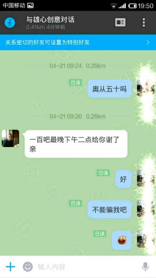 老黄岛有这么个人