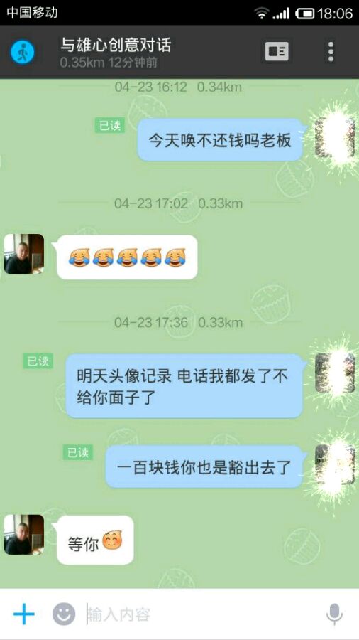 老黄岛有这么个人