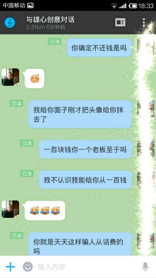 老黄岛有这么个人