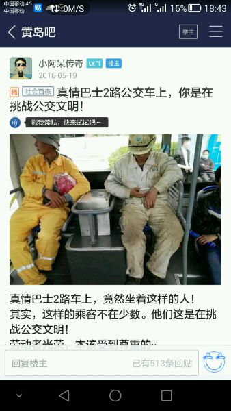 我很愤怒，因为我看了一个帖子
