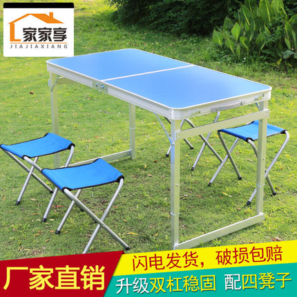 急求 箱式折叠桌