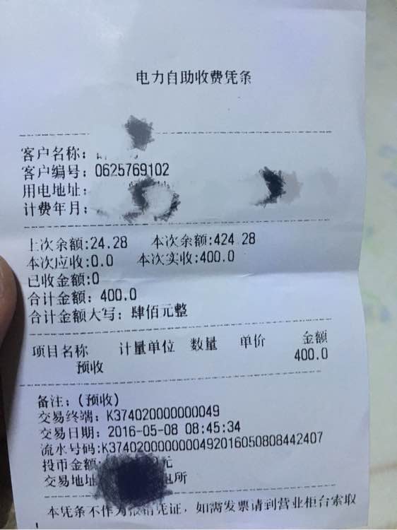 燃气费，电费，水费那个网能交？