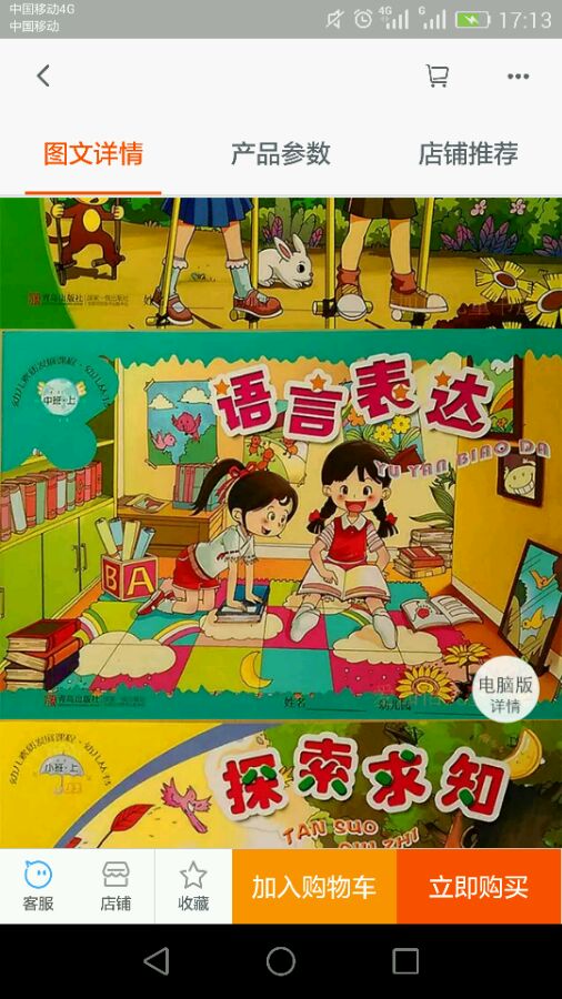 谁家有正在上幼儿园的孩子啊？