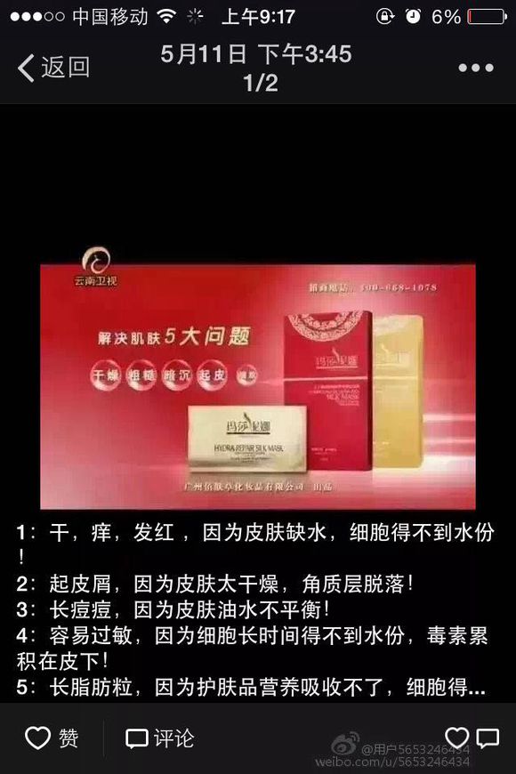 玛莎妮娜，你美丽的开始