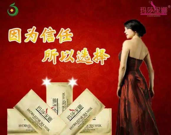 玛莎妮娜，你美丽的开始