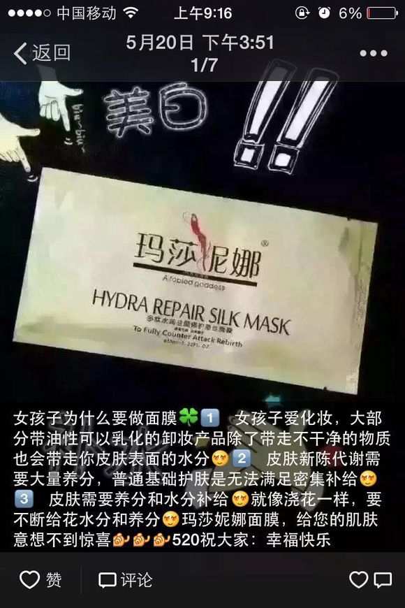 玛莎妮娜，你美丽的开始