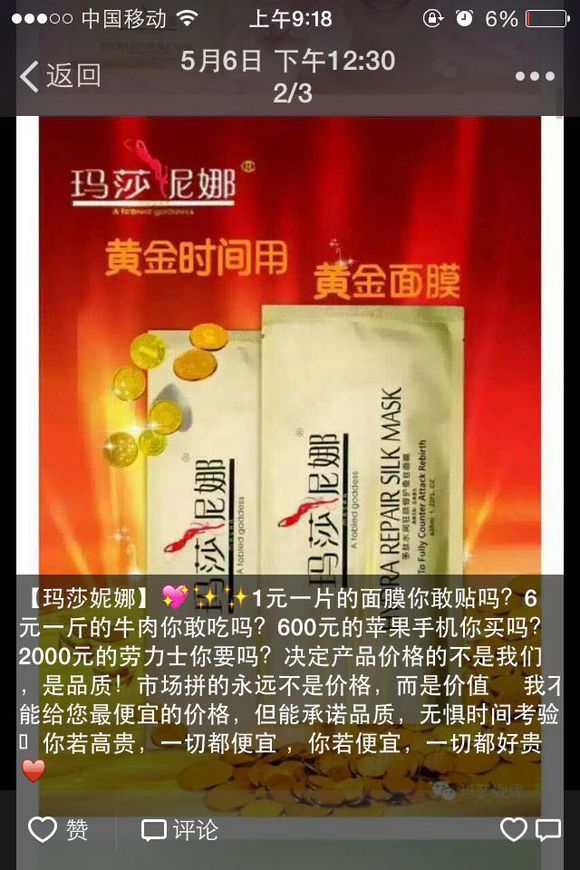 玛莎妮娜，你美丽的开始